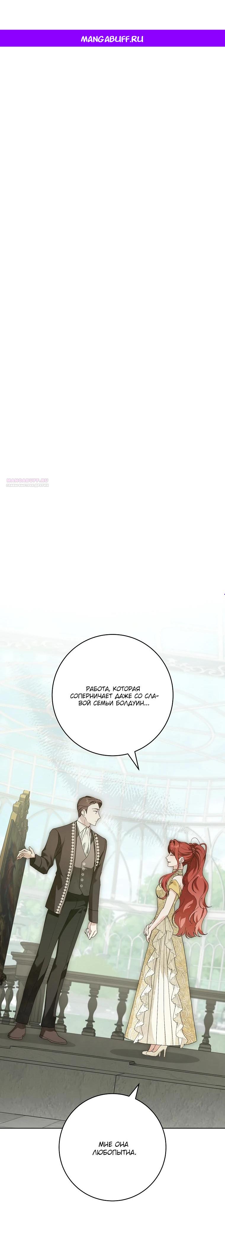 Манга По кончине моей, юный жених - Глава 9 Страница 1