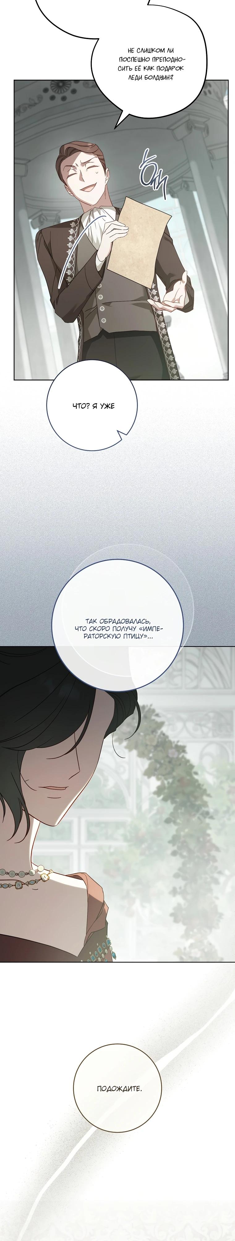 Манга По кончине моей, юный жених - Глава 9 Страница 13