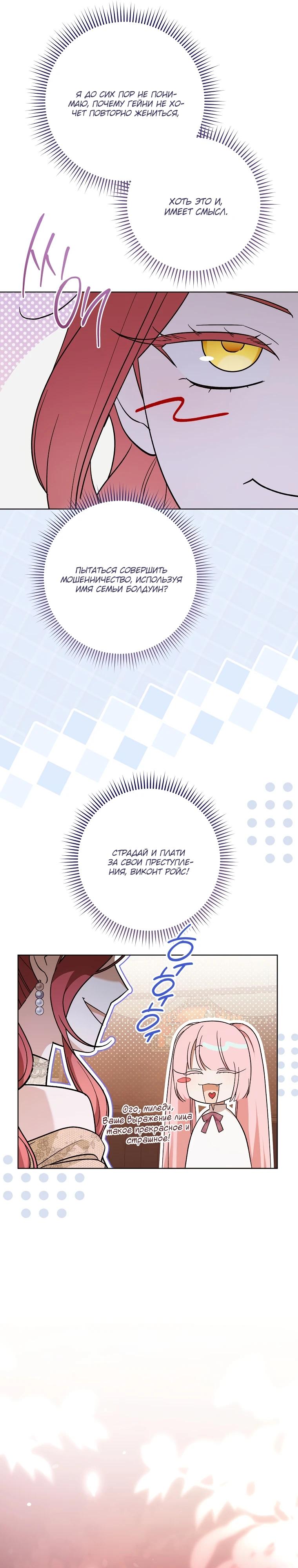 Манга По кончине моей, юный жених - Глава 9 Страница 35
