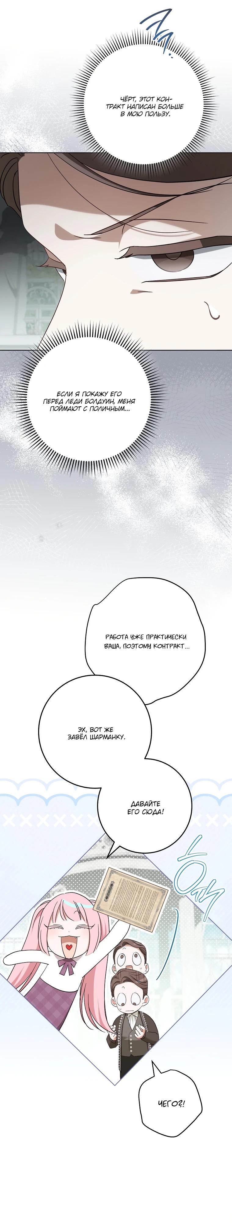 Манга По кончине моей, юный жених - Глава 9 Страница 15