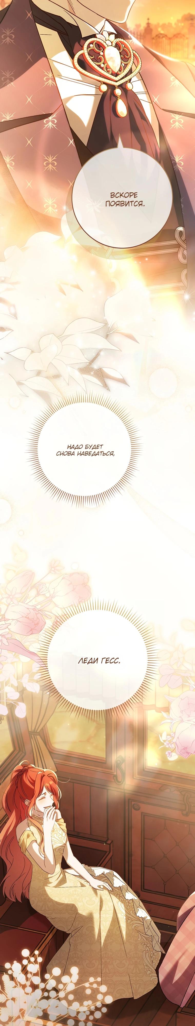 Манга По кончине моей, юный жених - Глава 9 Страница 41