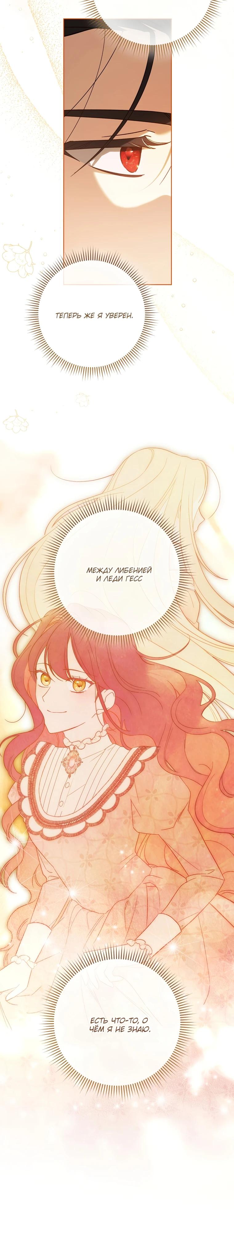 Манга По кончине моей, юный жених - Глава 9 Страница 39