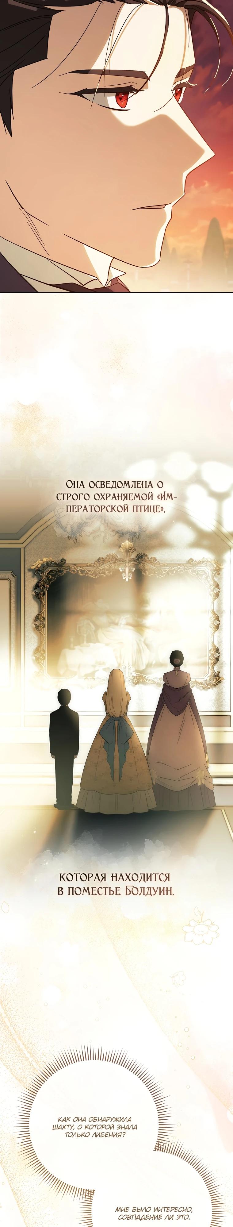 Манга По кончине моей, юный жених - Глава 9 Страница 38