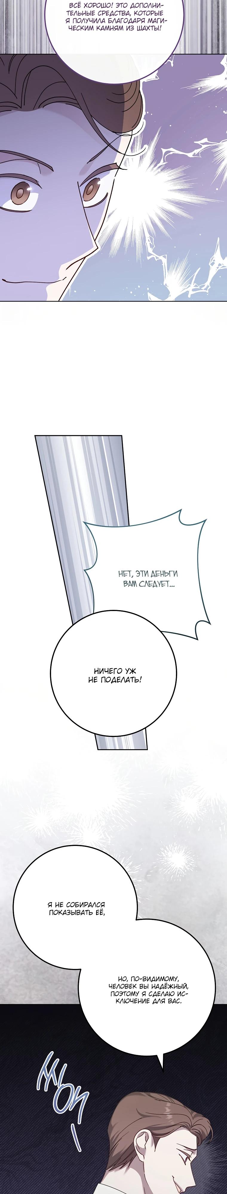 Манга По кончине моей, юный жених - Глава 9 Страница 4