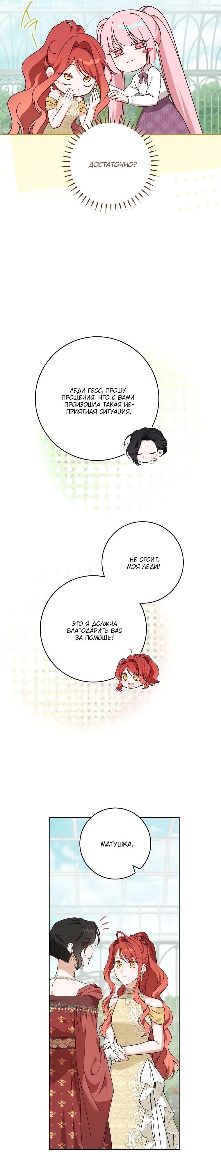 Манга По кончине моей, юный жених - Глава 9 Страница 25