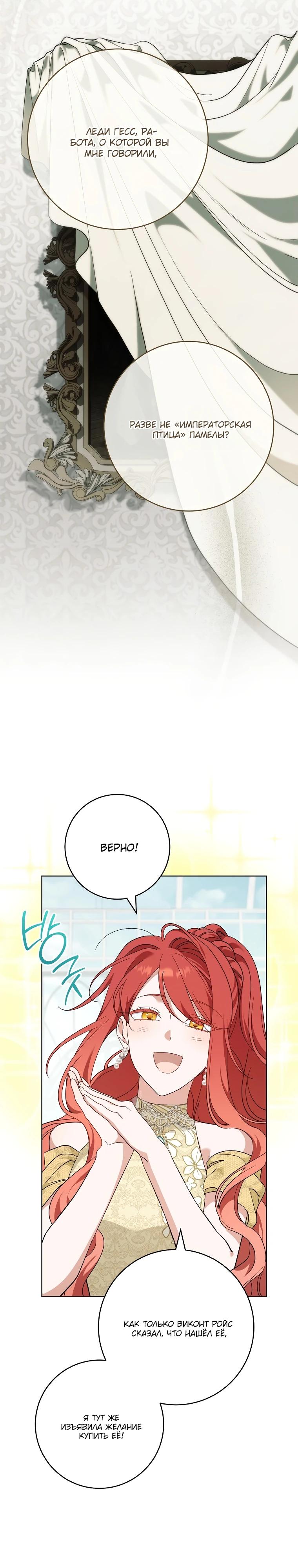 Манга По кончине моей, юный жених - Глава 9 Страница 14