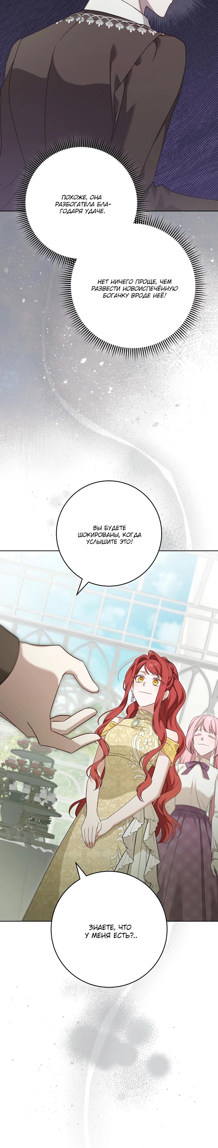 Манга По кончине моей, юный жених - Глава 9 Страница 5