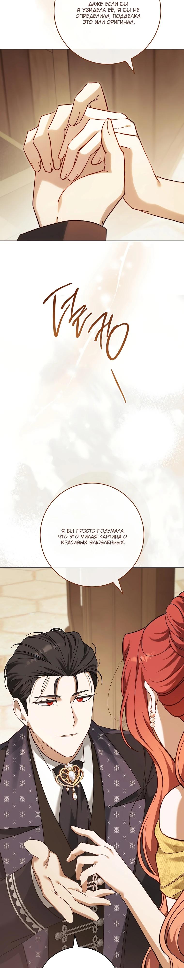 Манга По кончине моей, юный жених - Глава 9 Страница 31