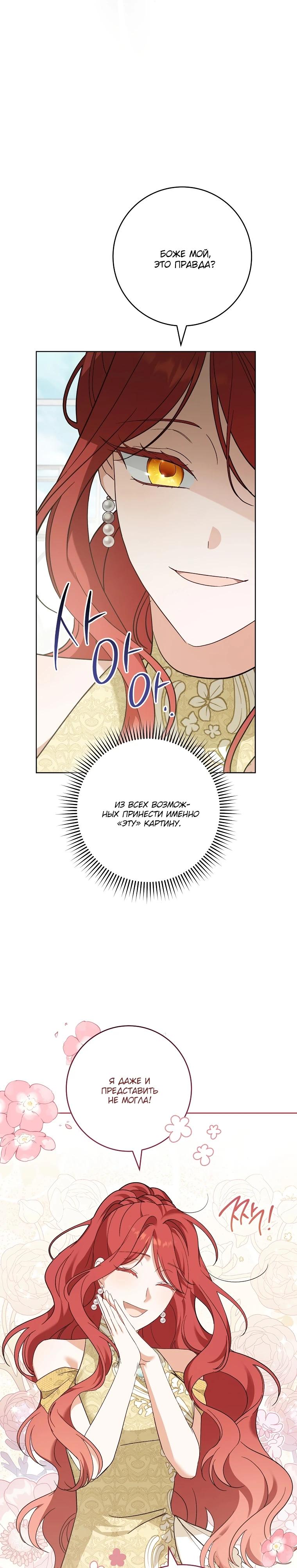 Манга По кончине моей, юный жених - Глава 9 Страница 6