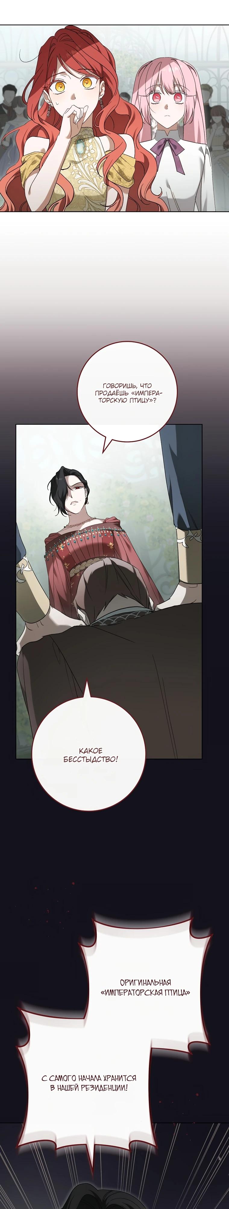 Манга По кончине моей, юный жених - Глава 9 Страница 21