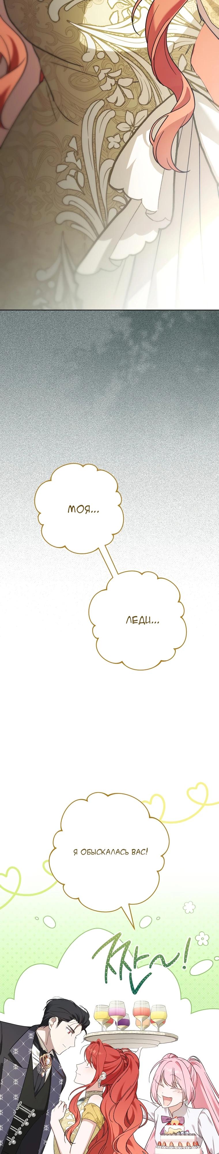 Манга По кончине моей, юный жених - Глава 8 Страница 27