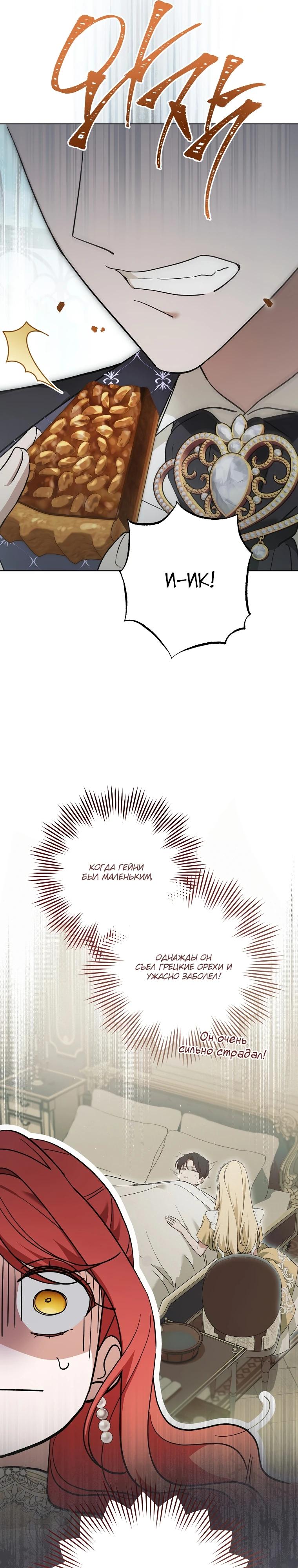 Манга По кончине моей, юный жених - Глава 8 Страница 20