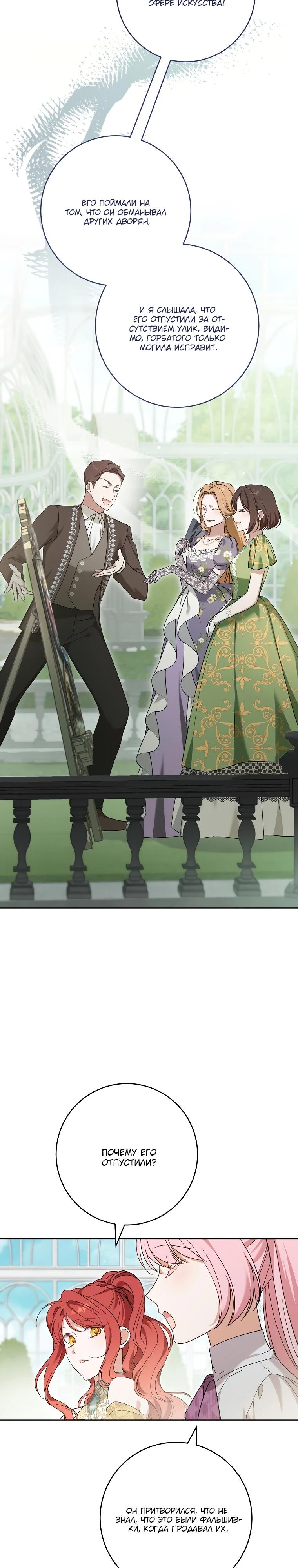 Манга По кончине моей, юный жених - Глава 8 Страница 33