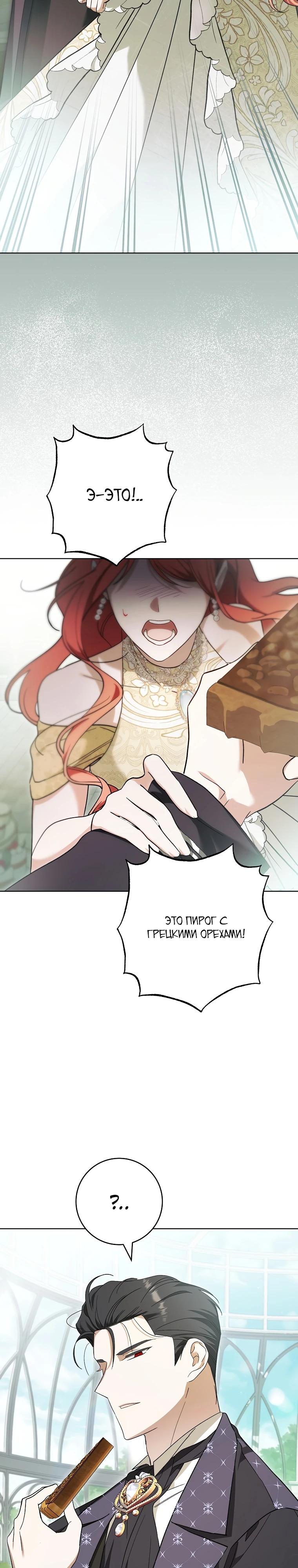 Манга По кончине моей, юный жених - Глава 8 Страница 18