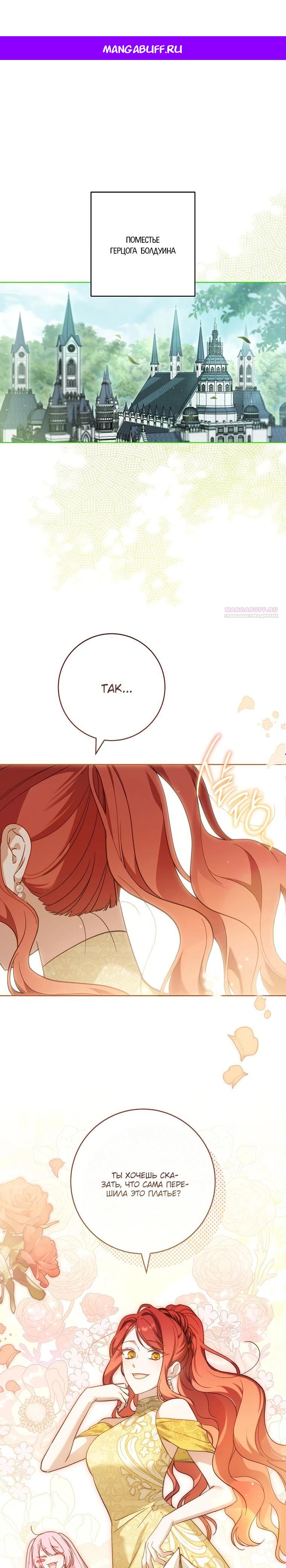 Манга По кончине моей, юный жених - Глава 8 Страница 1