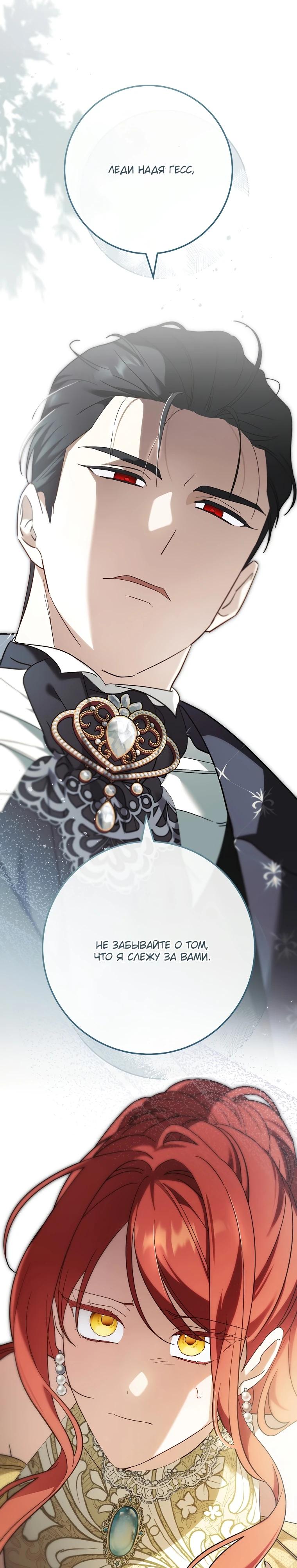 Манга По кончине моей, юный жених - Глава 8 Страница 26