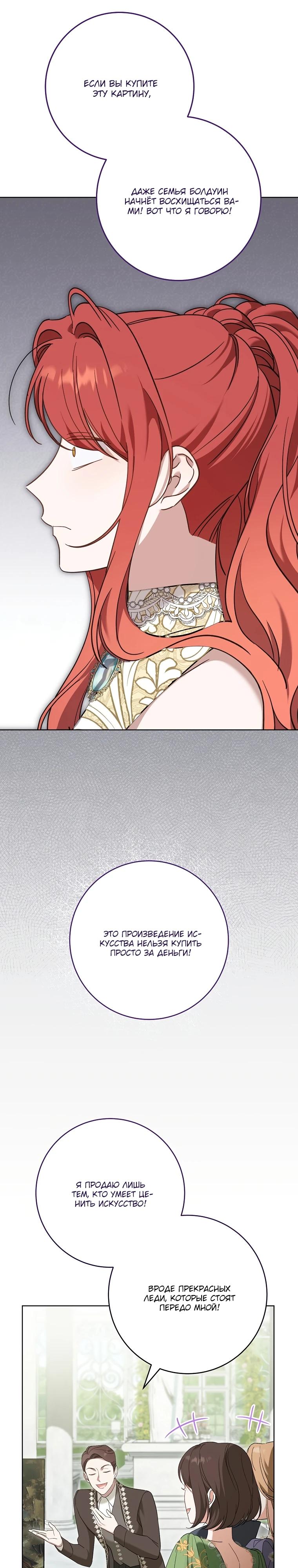 Манга По кончине моей, юный жених - Глава 8 Страница 35