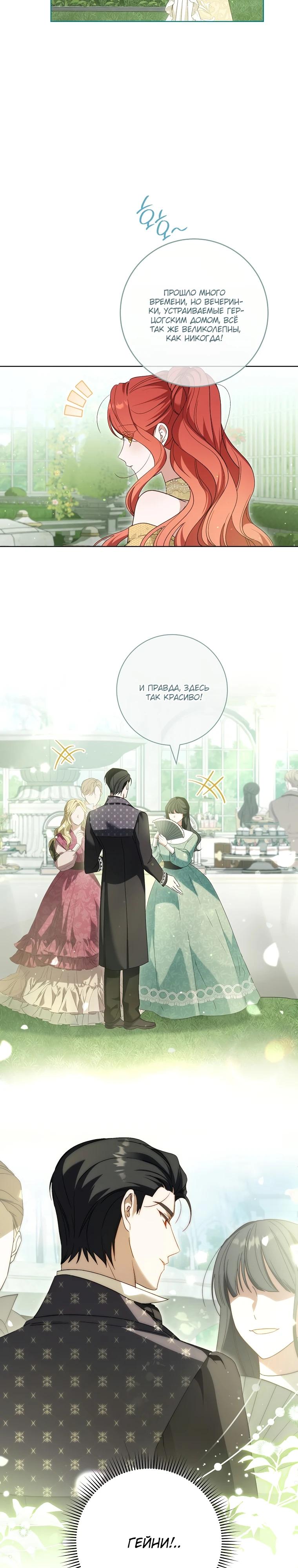 Манга По кончине моей, юный жених - Глава 8 Страница 8