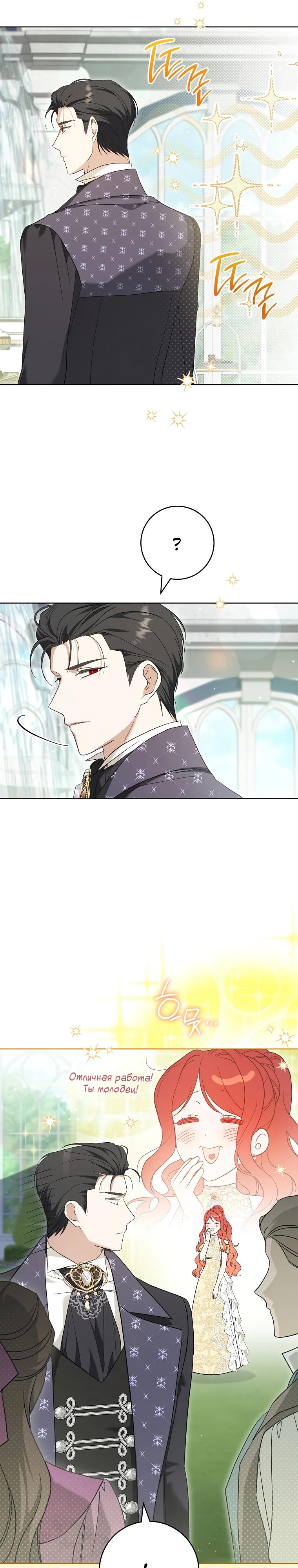 Манга По кончине моей, юный жених - Глава 8 Страница 10