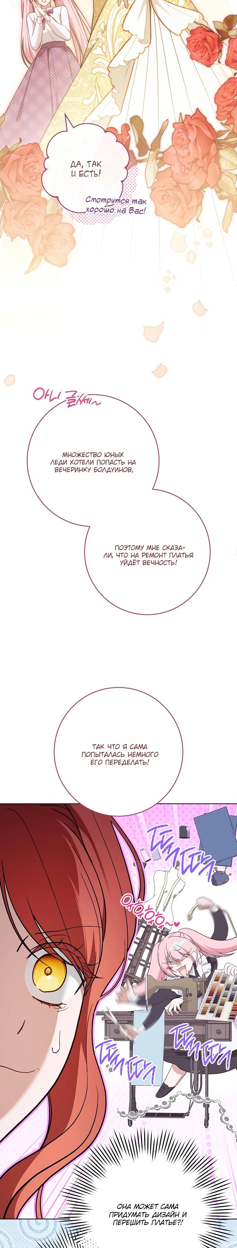 Манга По кончине моей, юный жених - Глава 8 Страница 2