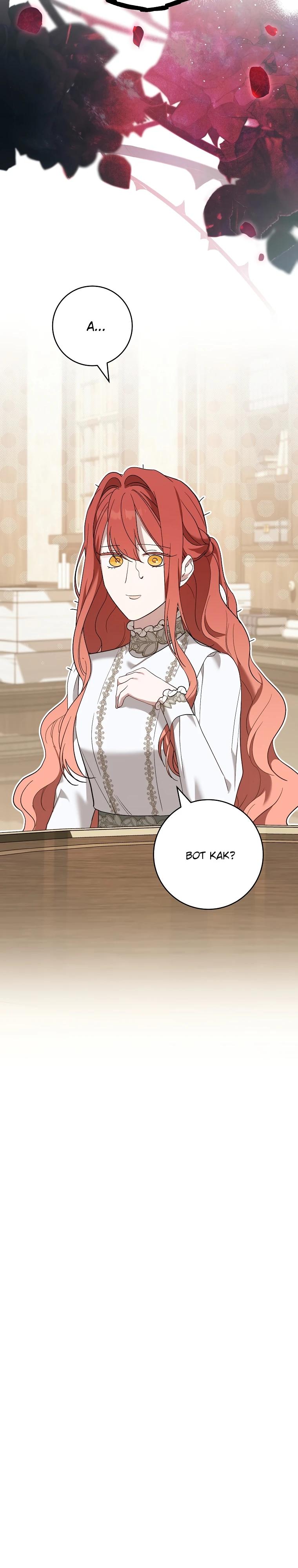 Манга По кончине моей, юный жених - Глава 7 Страница 3