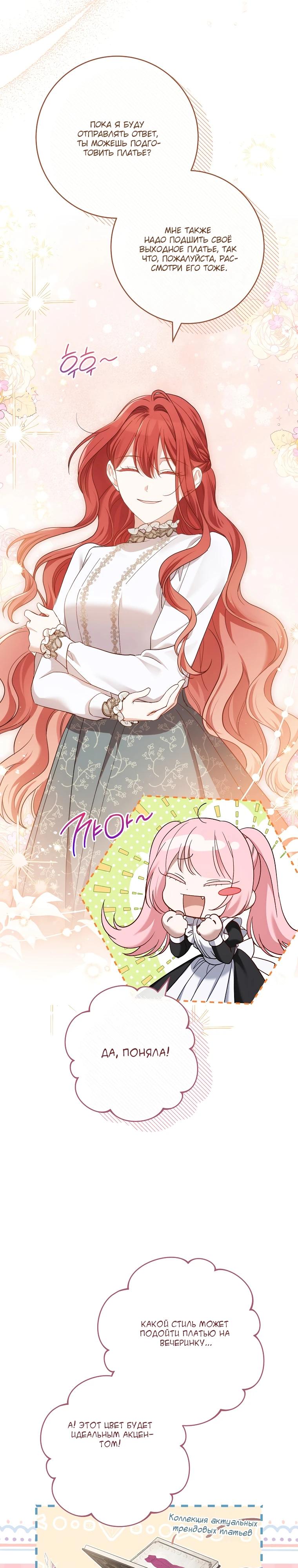 Манга По кончине моей, юный жених - Глава 7 Страница 26