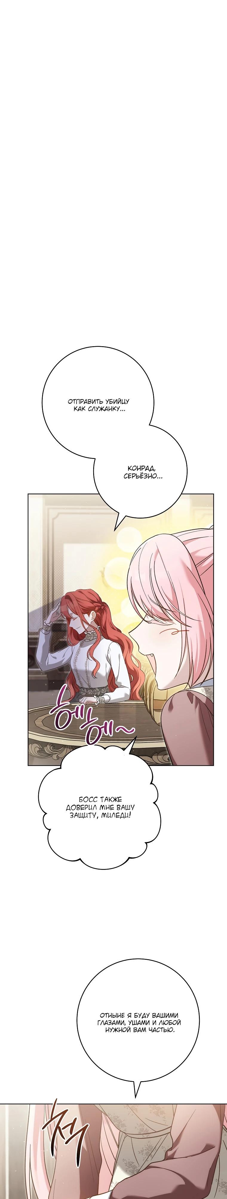 Манга По кончине моей, юный жених - Глава 7 Страница 4