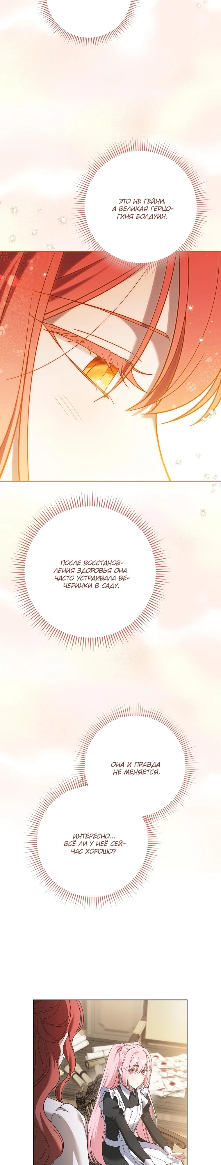 Манга По кончине моей, юный жених - Глава 7 Страница 18