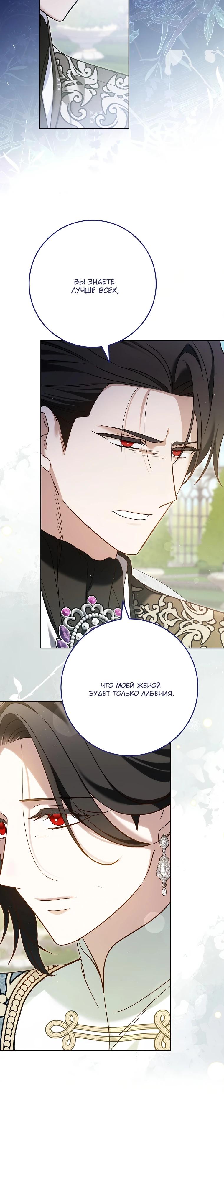 Манга По кончине моей, юный жених - Глава 7 Страница 35