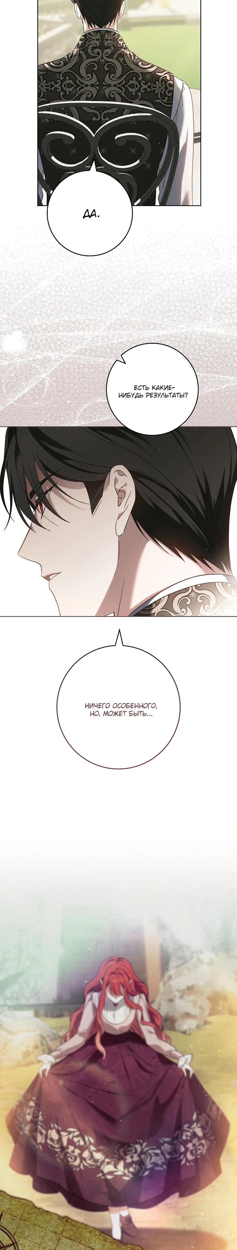 Манга По кончине моей, юный жених - Глава 7 Страница 38