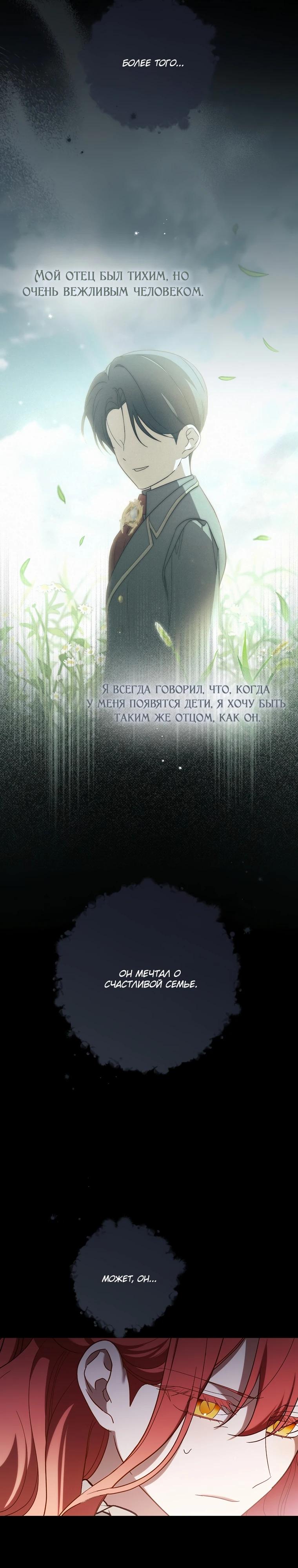 Манга По кончине моей, юный жених - Глава 7 Страница 23