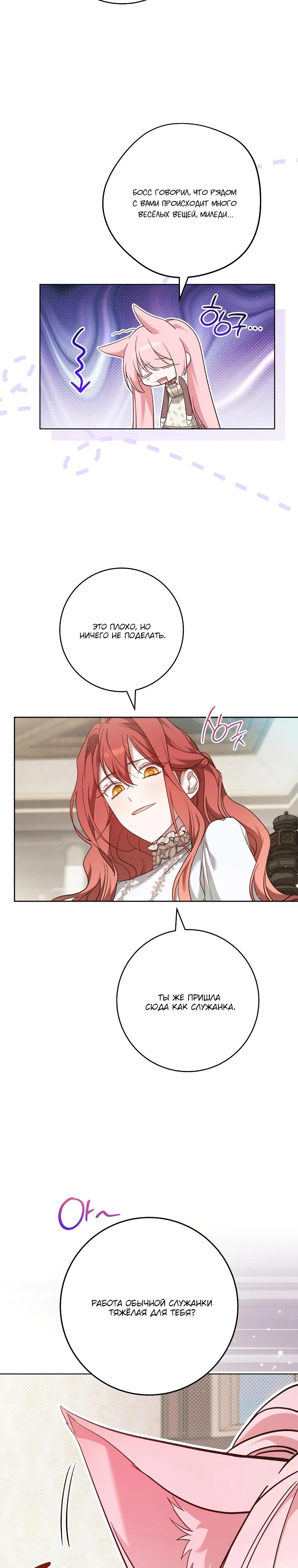 Манга По кончине моей, юный жених - Глава 7 Страница 8