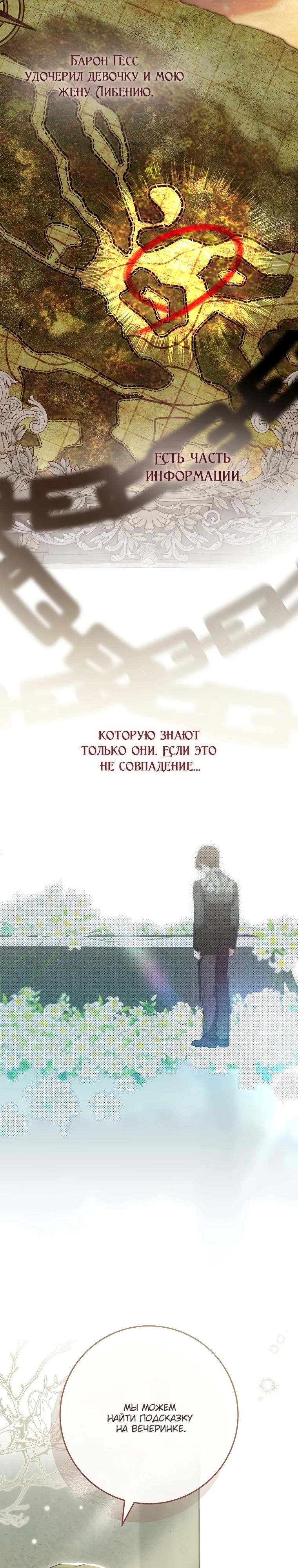 Манга По кончине моей, юный жених - Глава 7 Страница 39