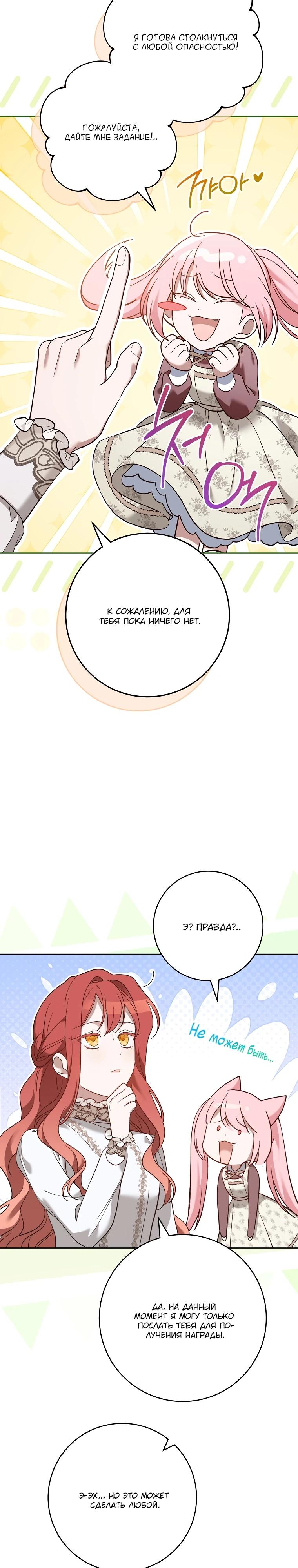 Манга По кончине моей, юный жених - Глава 7 Страница 7