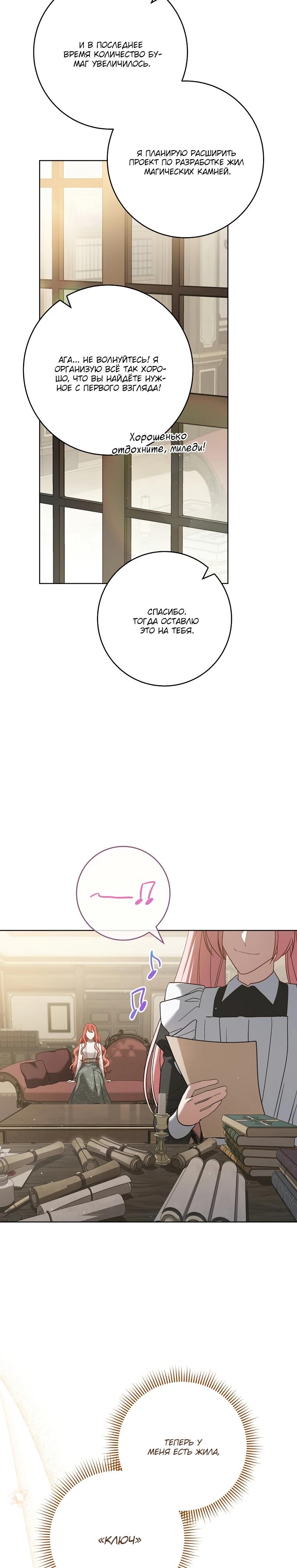 Манга По кончине моей, юный жених - Глава 7 Страница 13