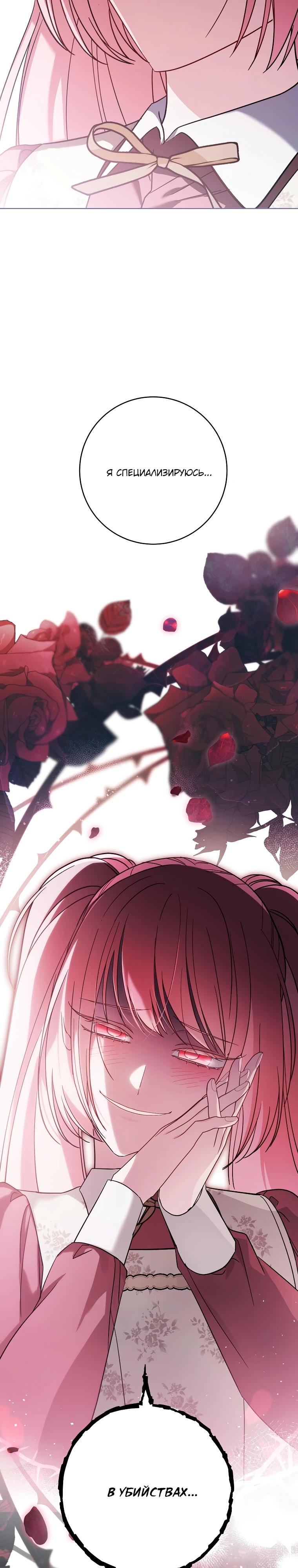 Манга По кончине моей, юный жених - Глава 7 Страница 2