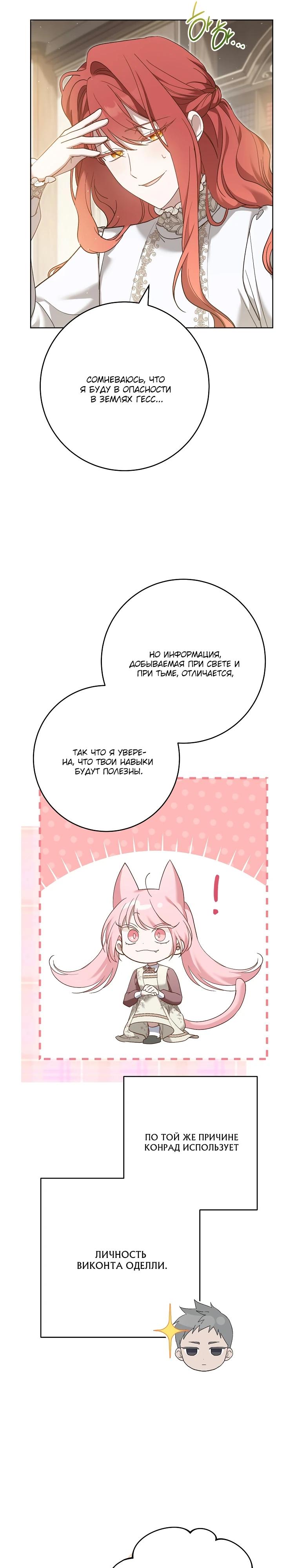 Манга По кончине моей, юный жених - Глава 7 Страница 6