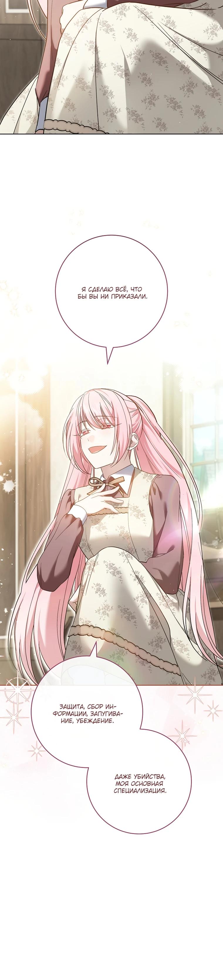 Манга По кончине моей, юный жених - Глава 7 Страница 5