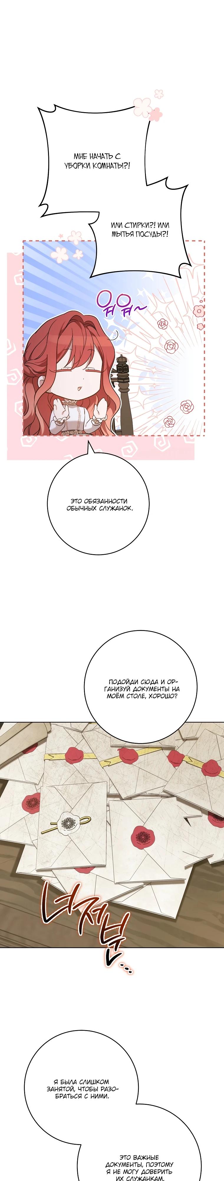 Манга По кончине моей, юный жених - Глава 7 Страница 11