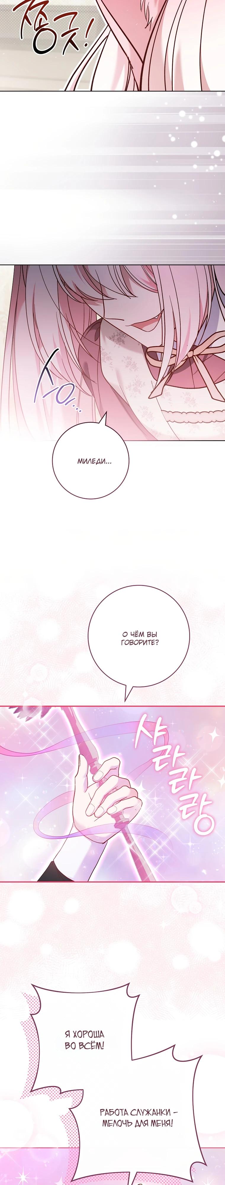 Манга По кончине моей, юный жених - Глава 7 Страница 9