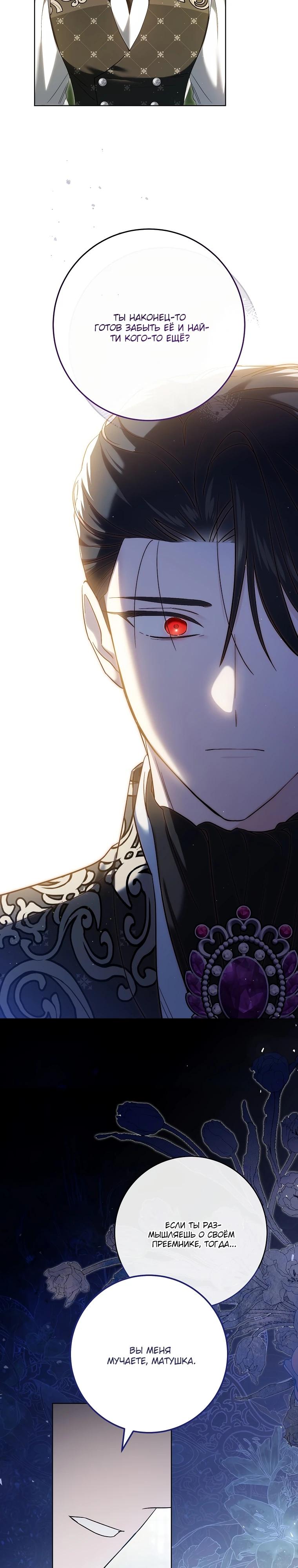 Манга По кончине моей, юный жених - Глава 7 Страница 34