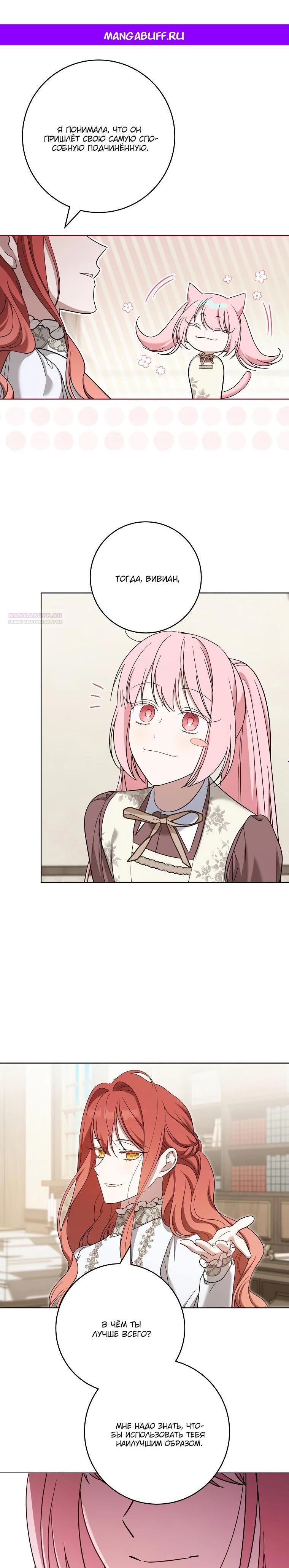 Манга По кончине моей, юный жених - Глава 7 Страница 1