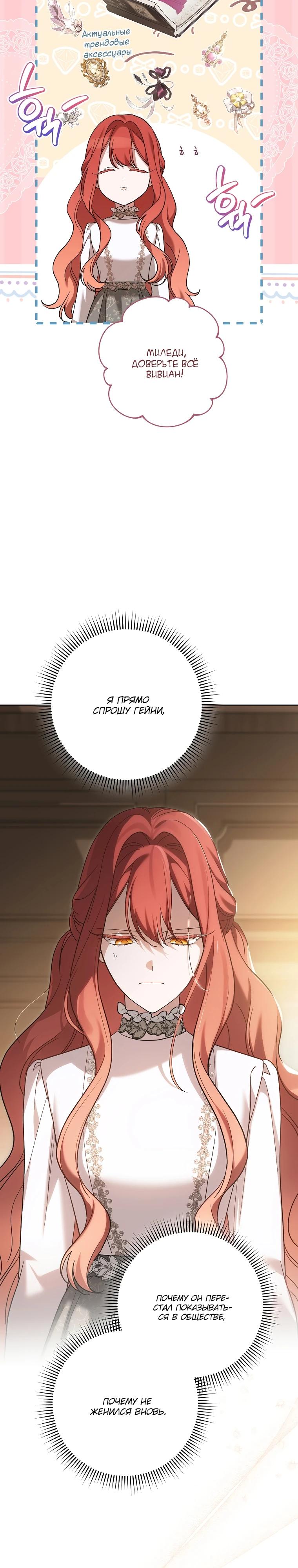 Манга По кончине моей, юный жених - Глава 7 Страница 27