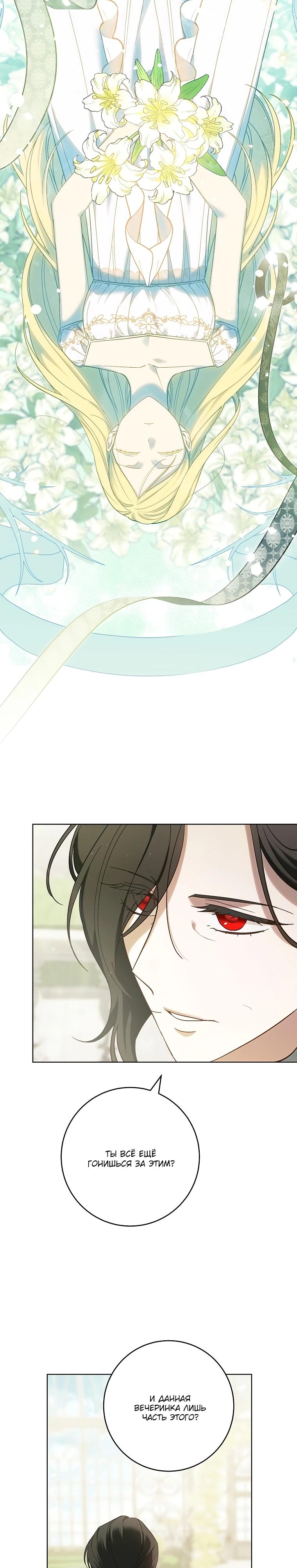 Манга По кончине моей, юный жених - Глава 7 Страница 37