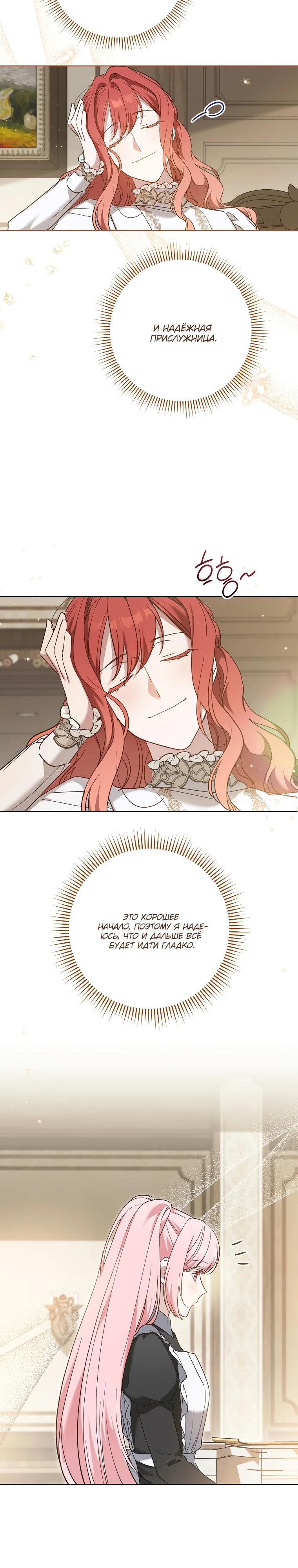 Манга По кончине моей, юный жених - Глава 7 Страница 14