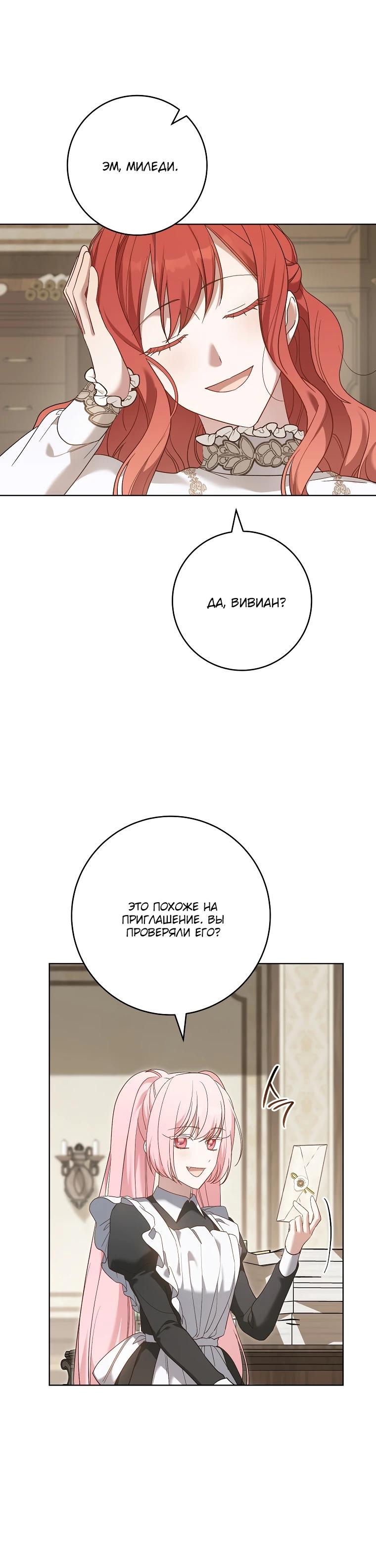 Манга По кончине моей, юный жених - Глава 7 Страница 15