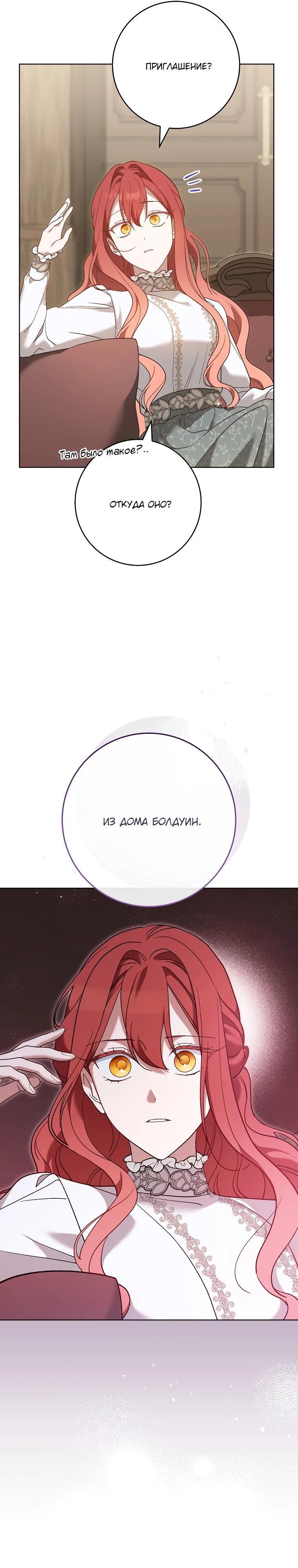 Манга По кончине моей, юный жених - Глава 7 Страница 16