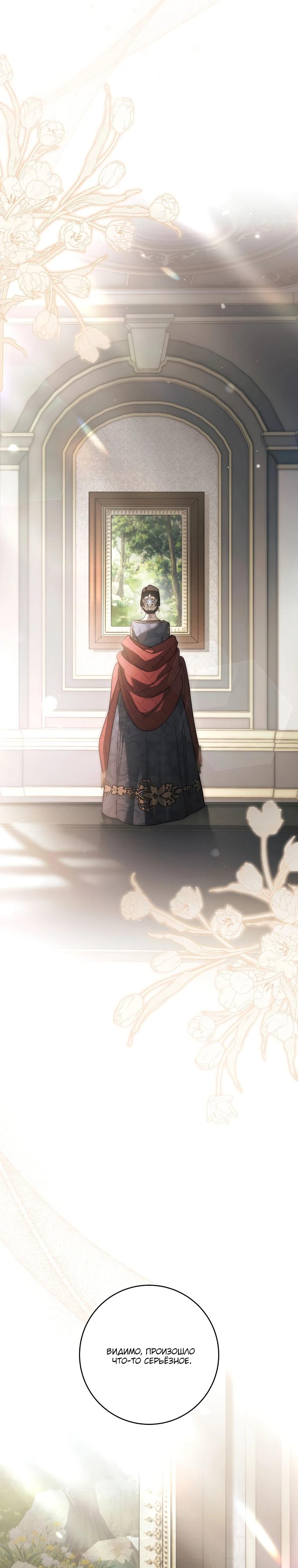 Манга По кончине моей, юный жених - Глава 7 Страница 28