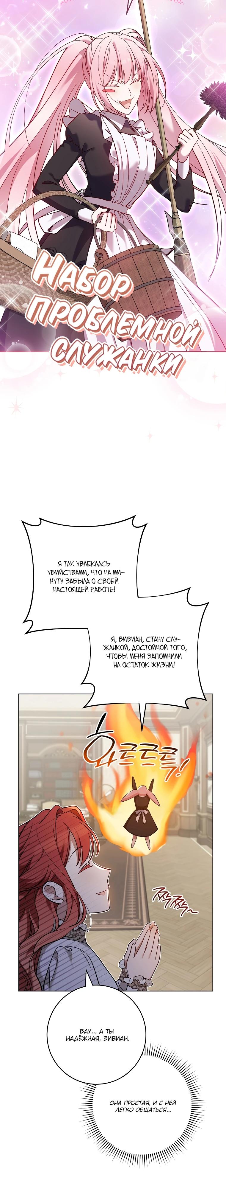 Манга По кончине моей, юный жених - Глава 7 Страница 10