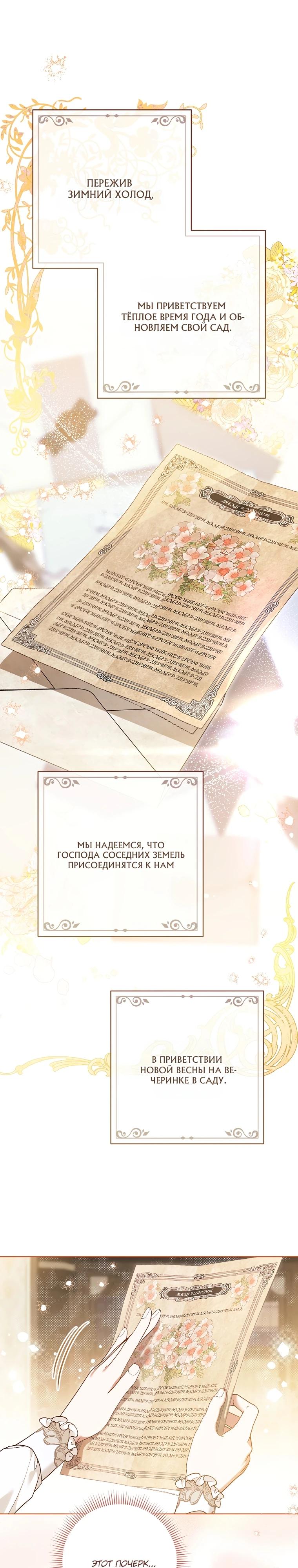 Манга По кончине моей, юный жених - Глава 7 Страница 17